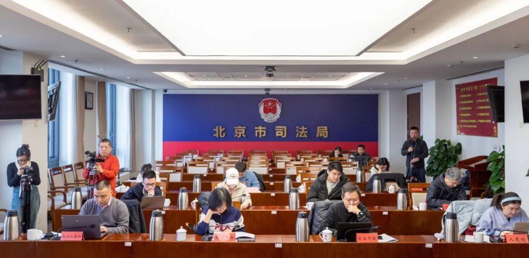 重大！市司法局召开《北京市行政执法监督办法》新闻发布会