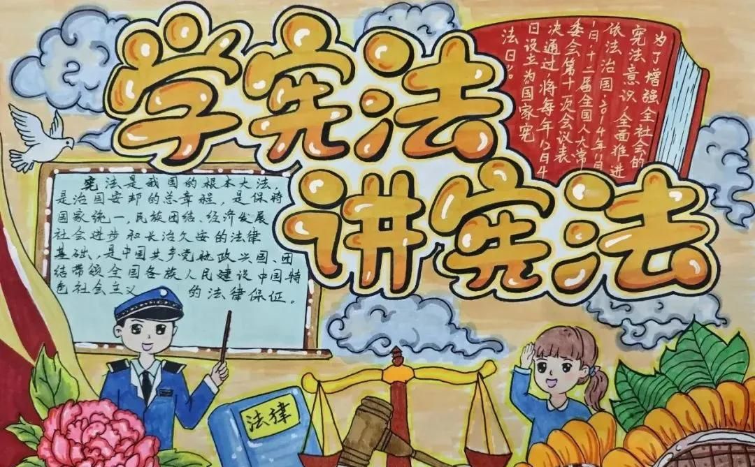 53张宪法手抄报合集：成长路上与法同行，一起学法守法！