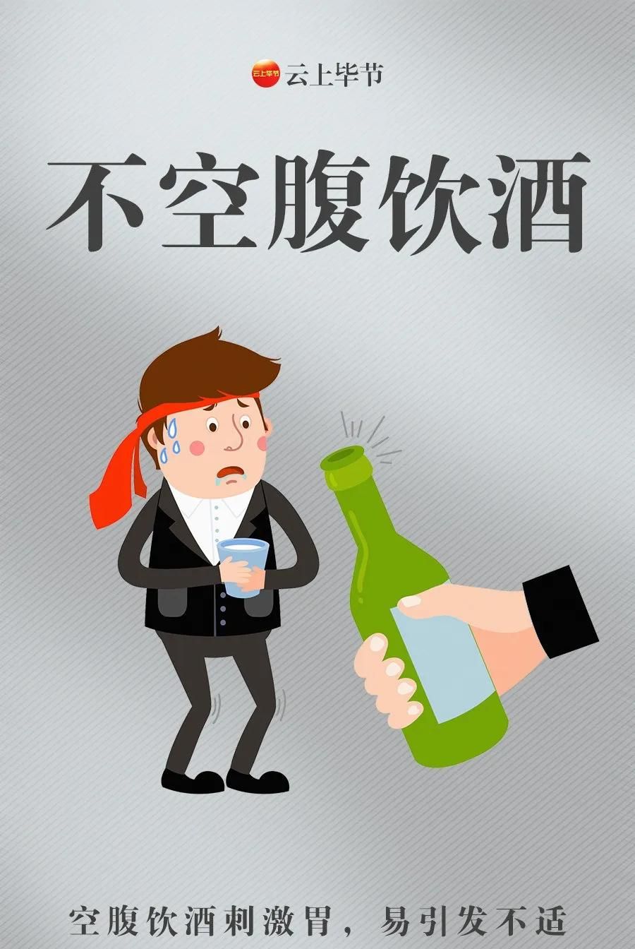 带你逐条解读《贵州省公务活动全面禁酒的规定》