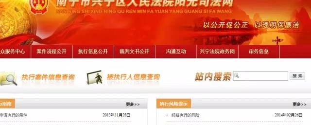 法官告知你，司法公开你都能看到什么