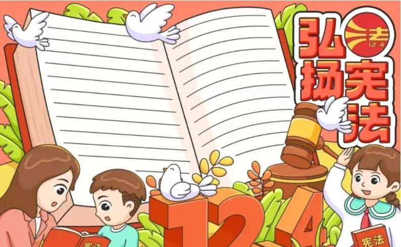 53张宪法手抄报合集：成长路上与法同行，一起学法守法！