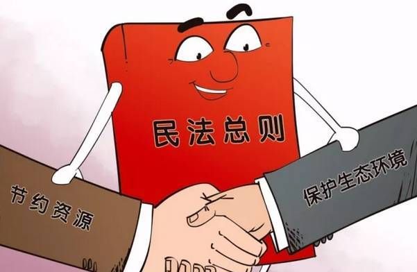 民法总则来了！法官给你划重点！