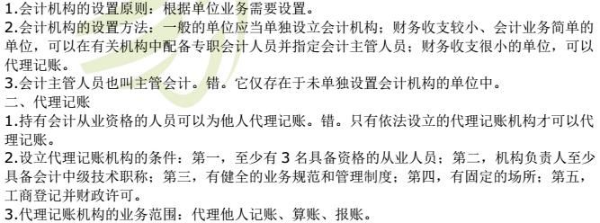 会从考试临近,《财经法规》第一章你只需要知道这些
