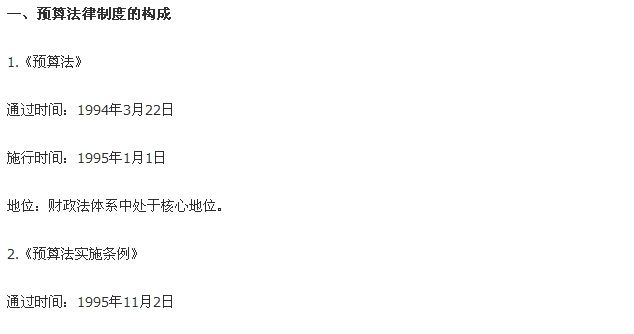 会计从业《财经法规》这个知识点不可小瞧，6张表及习题练习