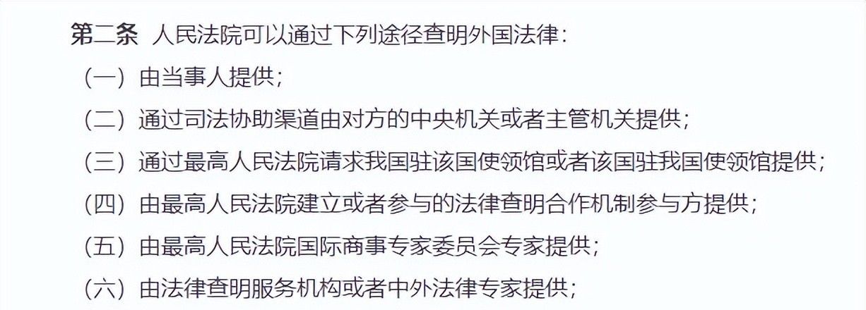 涉外劳动纠纷：如何高效查明域外法律？