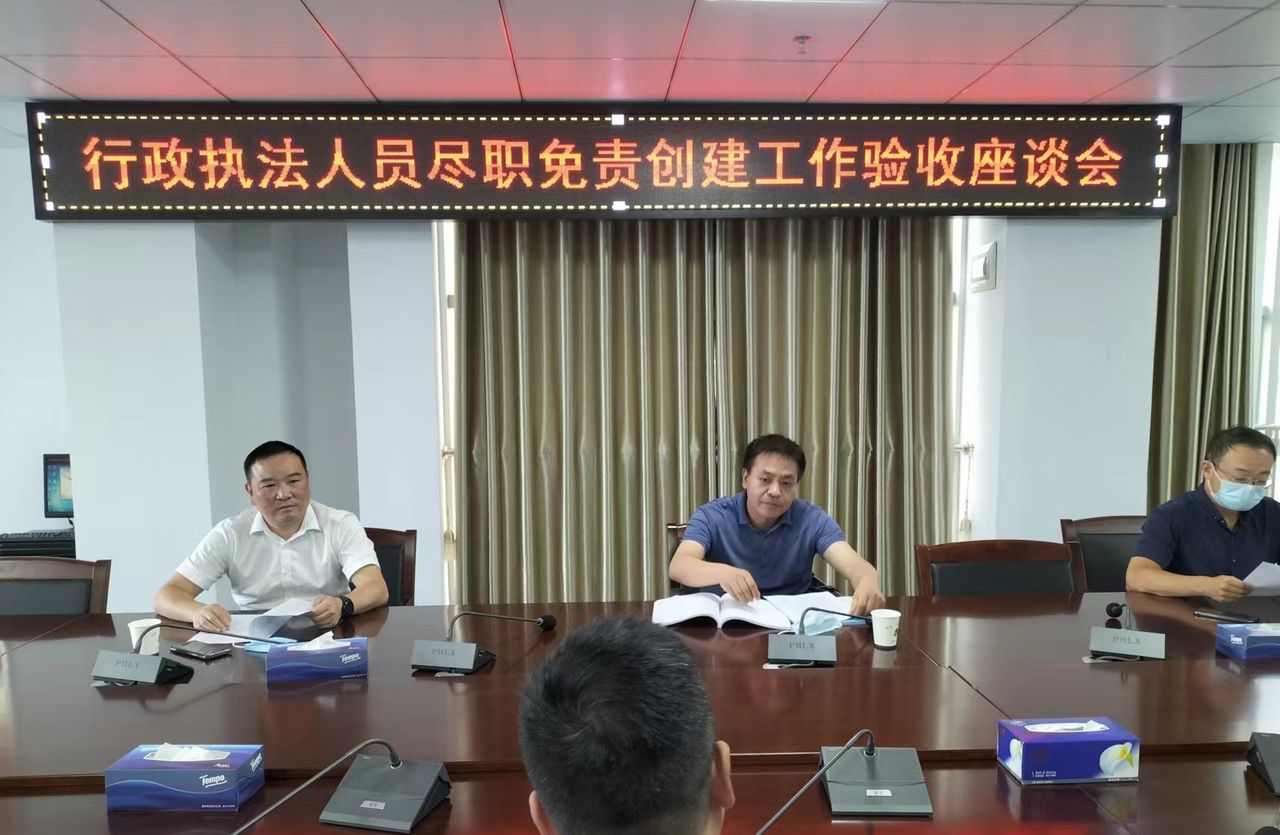 省司法厅来孝昌开展行政执法人员尽职免责制度先行区试点创建工作实地验收