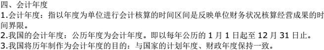 会从考试临近,《财经法规》第一章你只需要知道这些