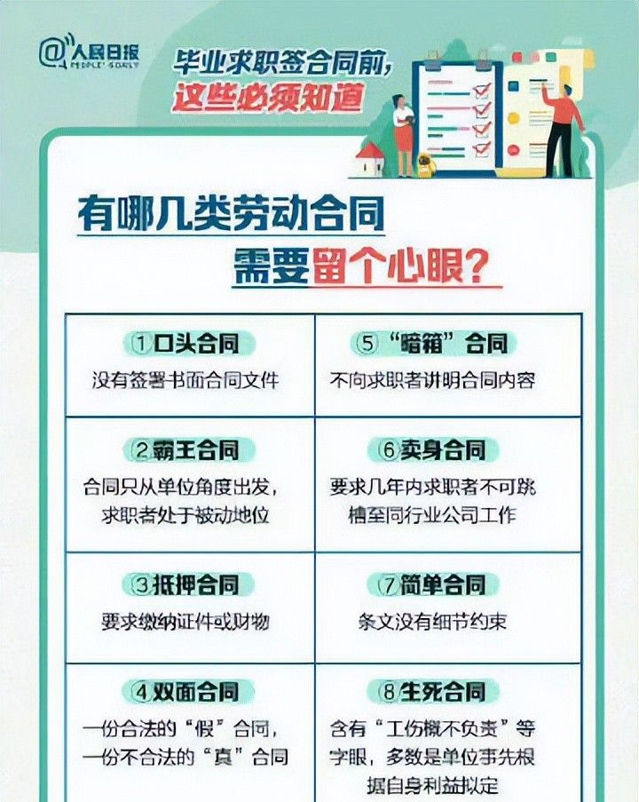 【小知识】企业辞退员工怎样算违法？