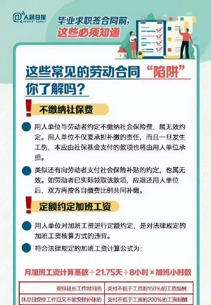 【小知识】企业辞退员工怎样算违法？