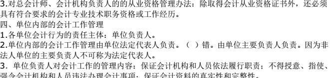 会从考试临近,《财经法规》第一章你只需要知道这些