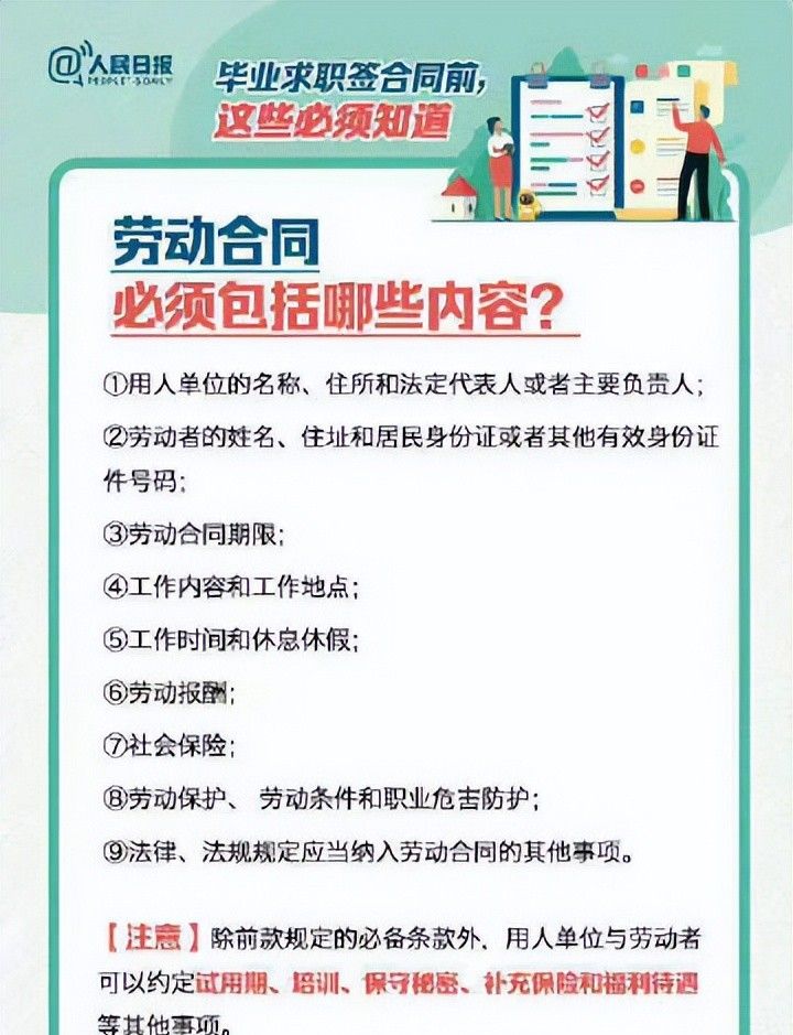 【小知识】企业辞退员工怎样算违法？