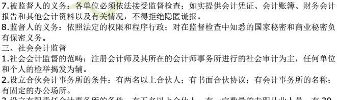 会从考试临近,《财经法规》第一章你只需要知道这些