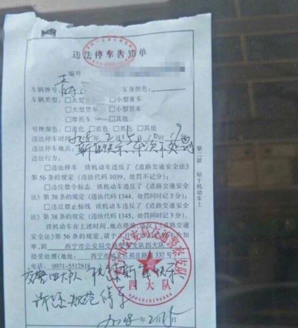 青岛交警蜀黍的罚单火了：新春快乐 今天不处罚