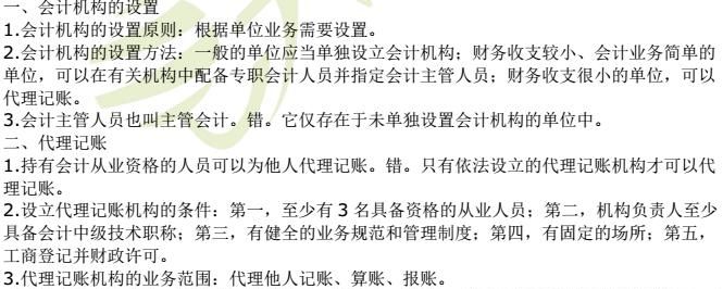 会从考试临近,《财经法规》第一章你只需要知道这些