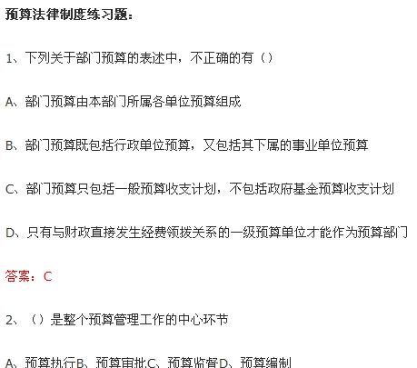 会计从业《财经法规》这个知识点不可小瞧，6张表及习题练习