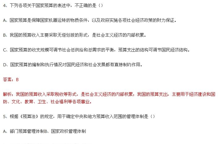 会计从业《财经法规》这个知识点不可小瞧，6张表及习题练习