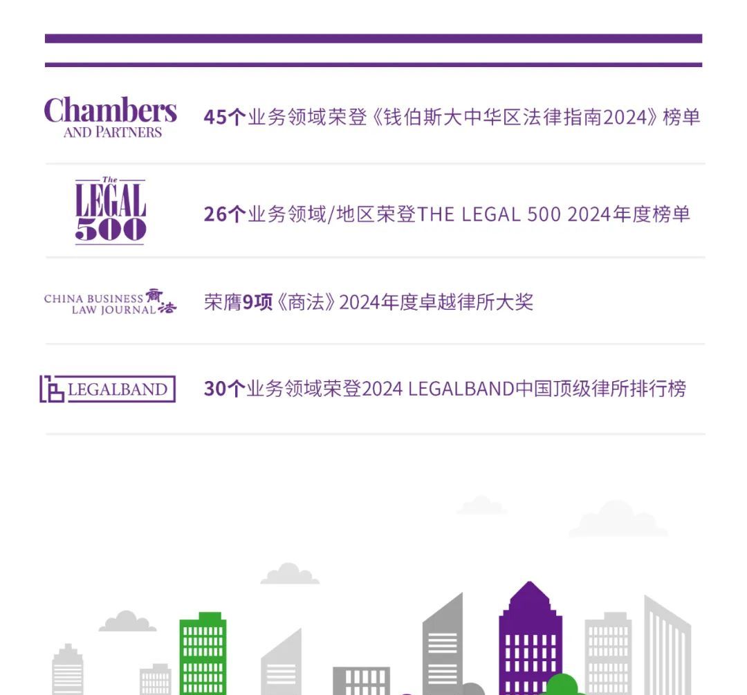 新闻 | 大成律师参与司法部死刑复核法律援助律师高级培训班