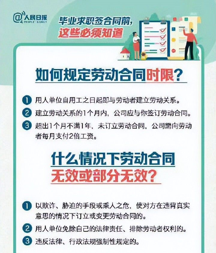 【小知识】企业辞退员工怎样算违法？