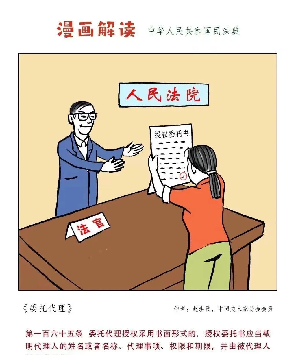 漫读民法典，一看就懂