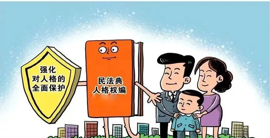 《民法典》两周岁，这些内容你知道吗？