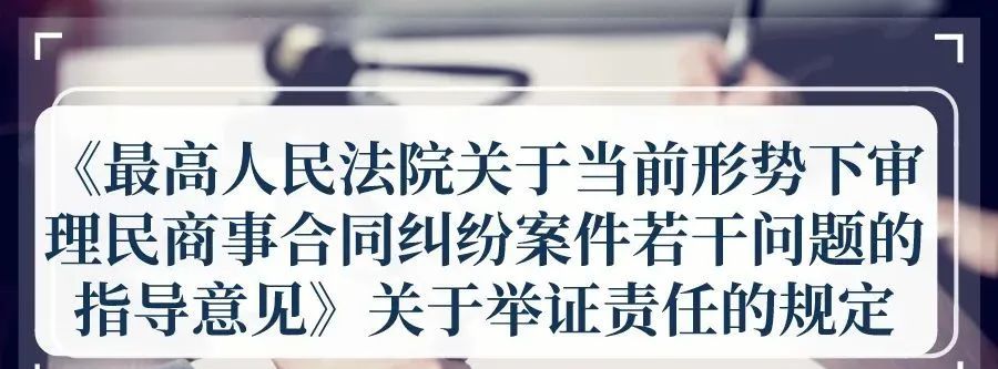 最高法院关于买卖合同违约金责任十六条裁判规则精解