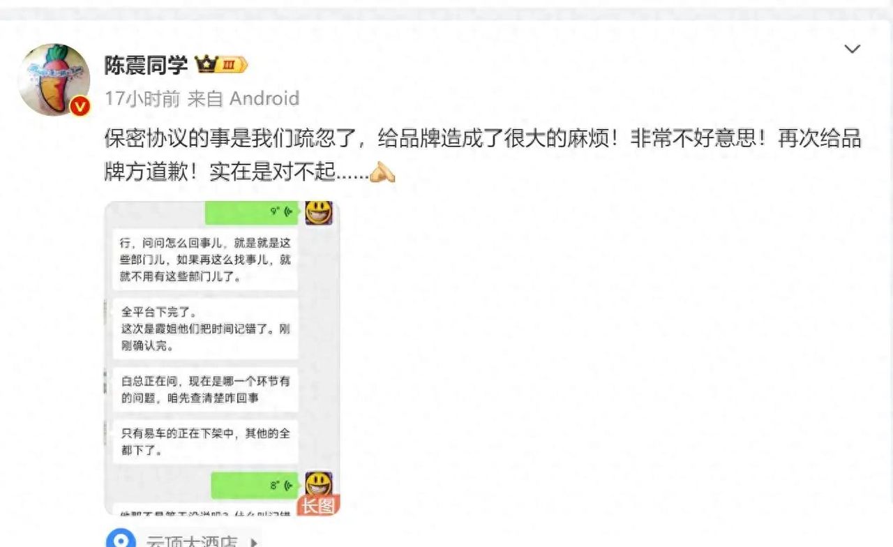 陈震道歉，提前发布领克900，收到领克律师函，要求赔偿500万 - 宋马