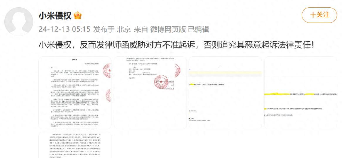 让大家见识一下大公司的律师函是长什么样子的 - 宋马