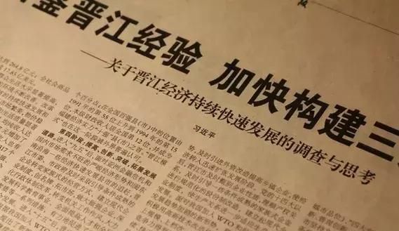 央媒接力霸屏！晋江怎么了？ - 宋马
