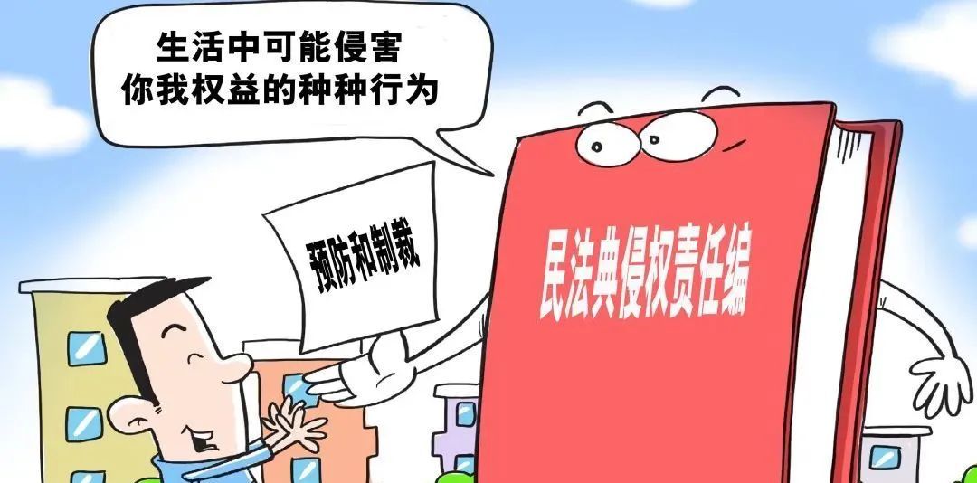 《民法典》两周岁，这些内容你知道吗？