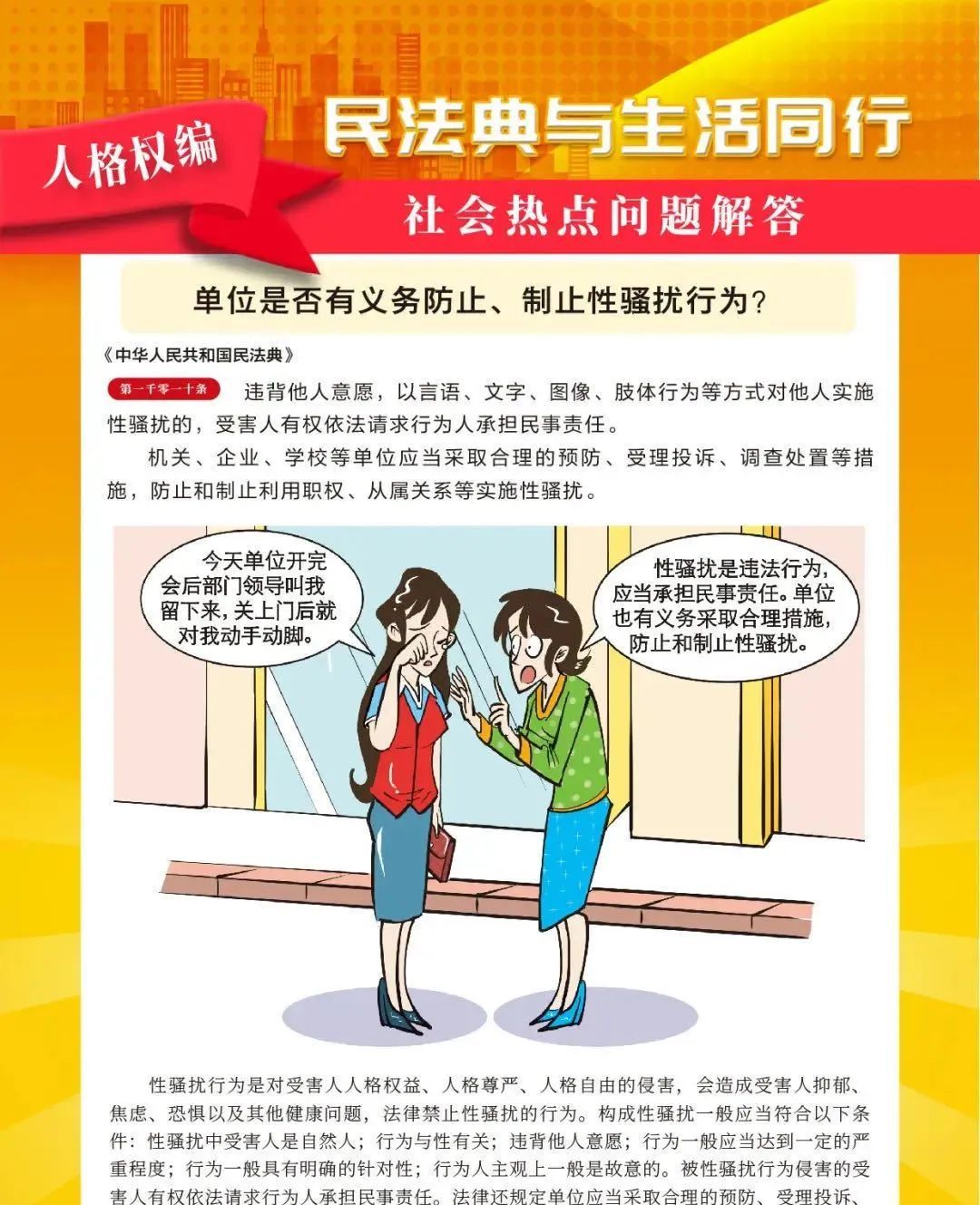 民法典三周年！一起来学→→