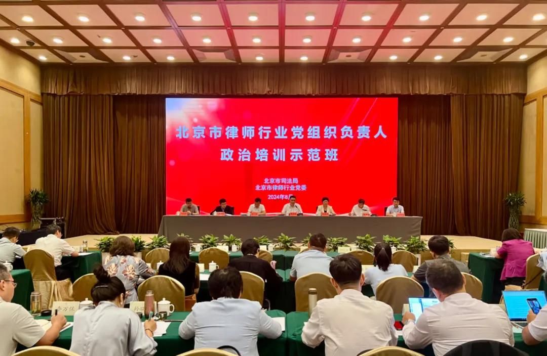 北京市律师行业运用“三大课堂”，推动爱国主义教育走深走实