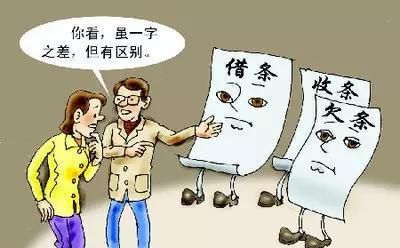 二娃教你怎么写具有法律效力的借条