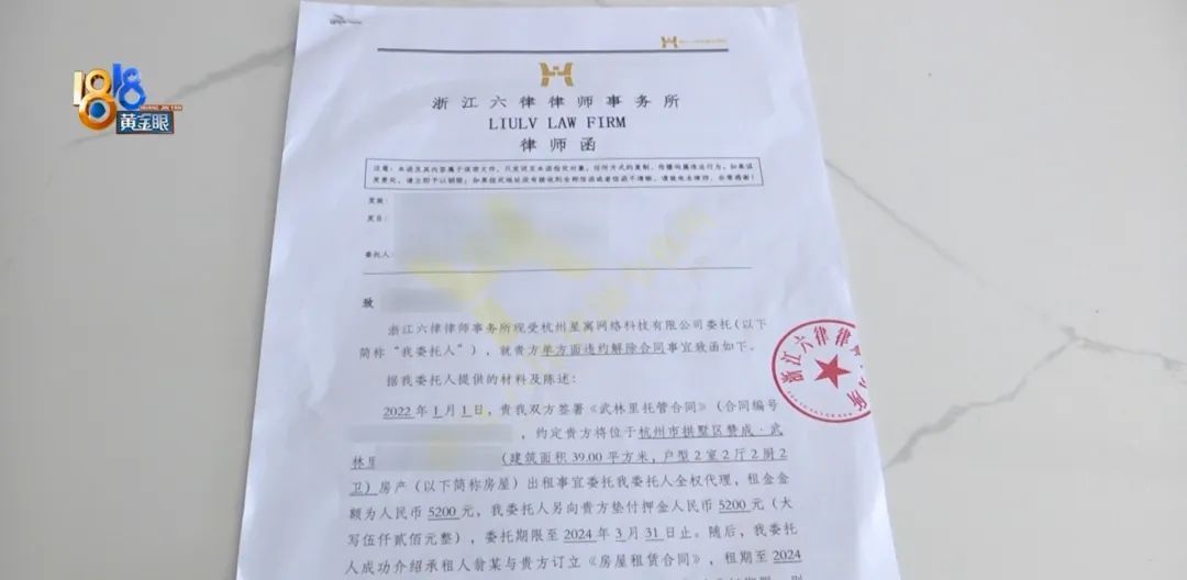 这个不对，那个也不对...嗯？还收到了律师函？！