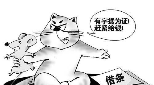 二娃教你怎么写具有法律效力的借条