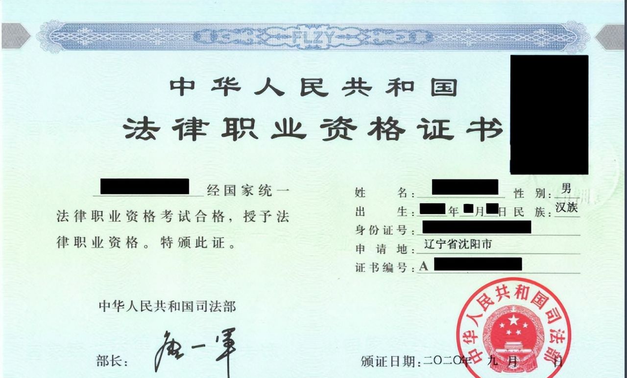 法律职业资格证那些事 - 宋马