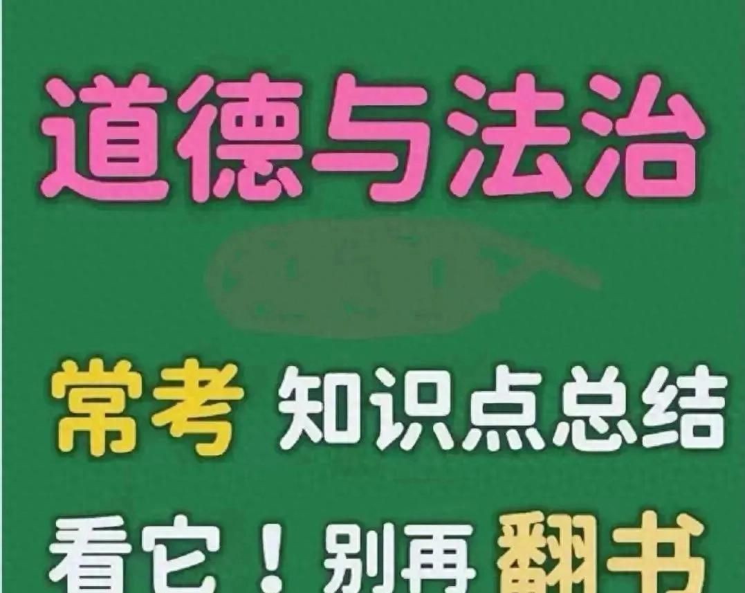 八年级下册道德与法治第1课《维护宪法权威》知识点 - 宋马