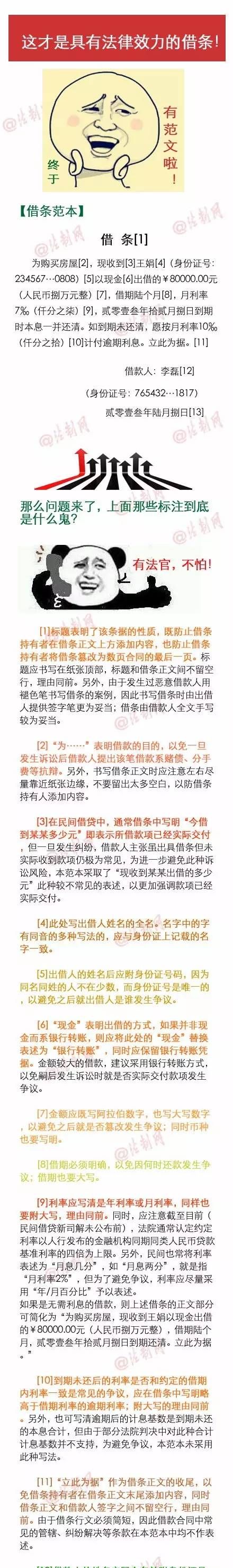 欠条、借条、收条，一字之差，法律效力大不同！