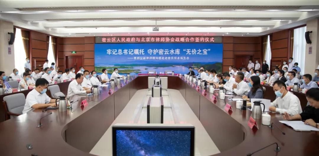 发挥专业优势 首都律师服务密云高质量发展 - 宋马