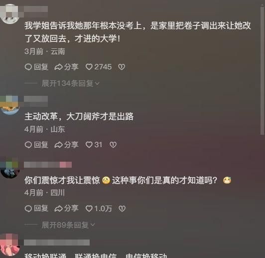 怒批！央媒怒批“世袭制”：烟草三代与岳婿双行长现象调查