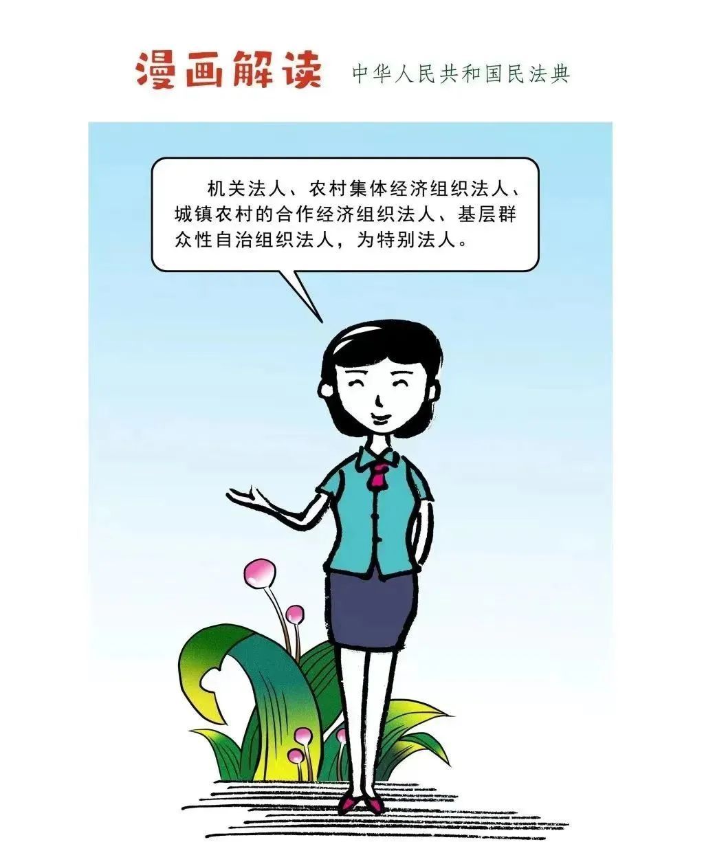 漫读民法典，一看就懂