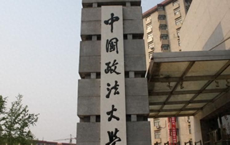 1311人！中国政法大学2024年统考硕士研究生录取情况，法硕233人 - 宋马