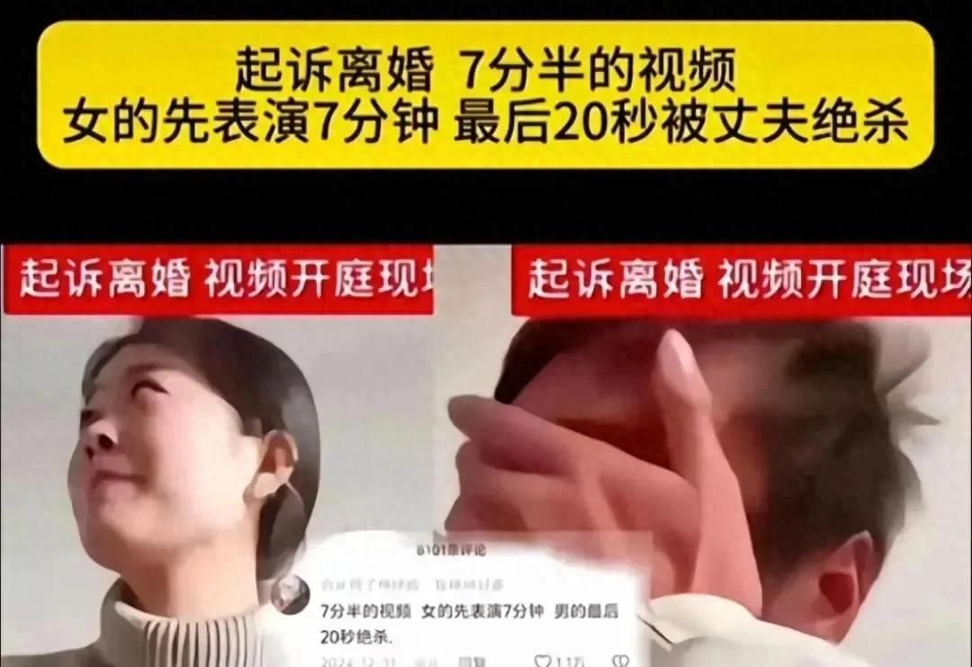 2025年第一瓜，7分半钟起诉离婚视频，“燕冬萍”式诡笑火遍全网 - 宋马