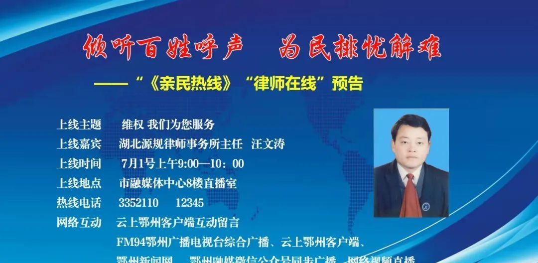 以案说法，以案释法，在线法律咨询！明日9点，《亲民热线》“律师在线”欢迎关注 - 宋马