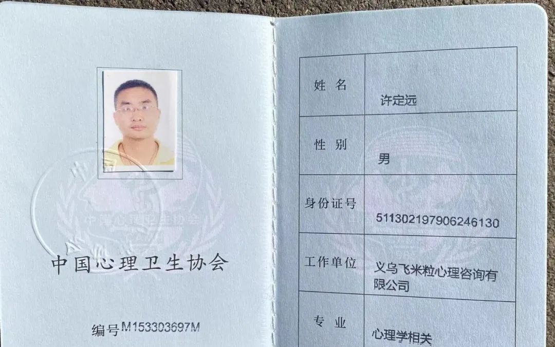 飞米粒心理咨询_永康婚姻律师事务所