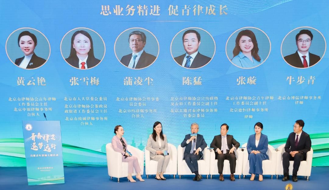 北京市律师行业团委揭牌成立！