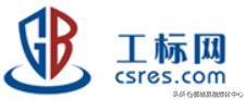 安全法规、规范、标准查询网站