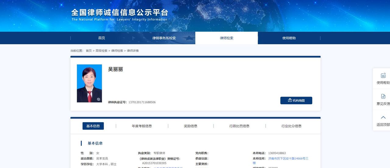 如何查询一个人是否为“假律师”