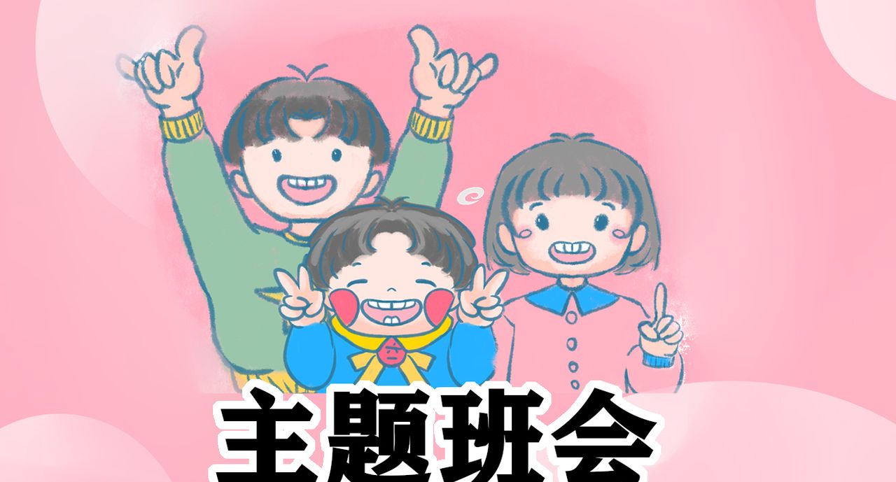 《法制安全教育》主题班会教案 - 宋马