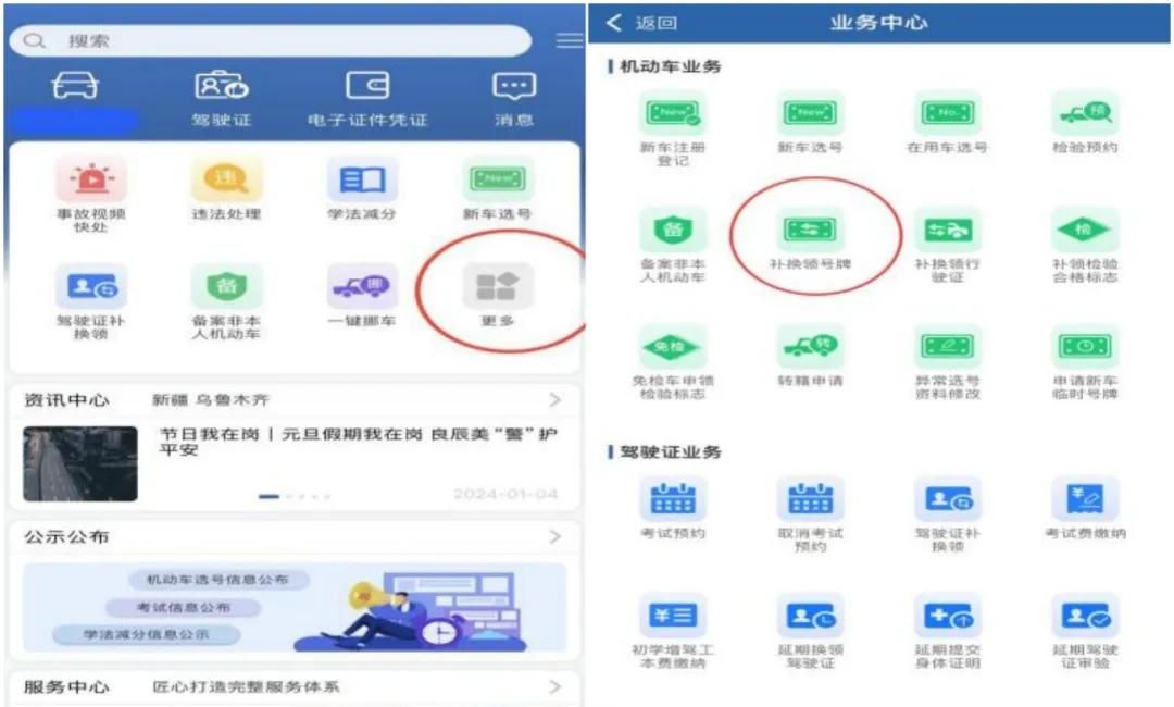 车牌损坏可以上路？请必定及时重办丨农村交通安全警示教育