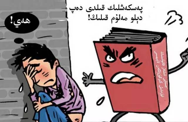 《刑法修正案(九)》汉—维双语版